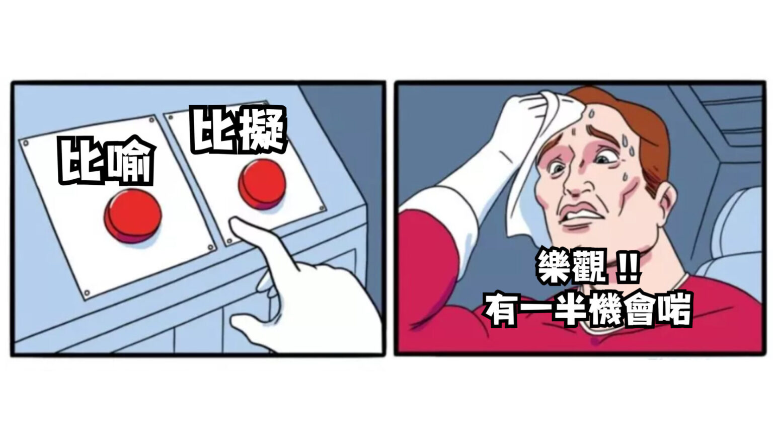 中文修辭手法【中文修辭手法】一次教識你比喻、比擬的用法!成為中文修辭專家!(內含詳細例句教學) - Issac Lo