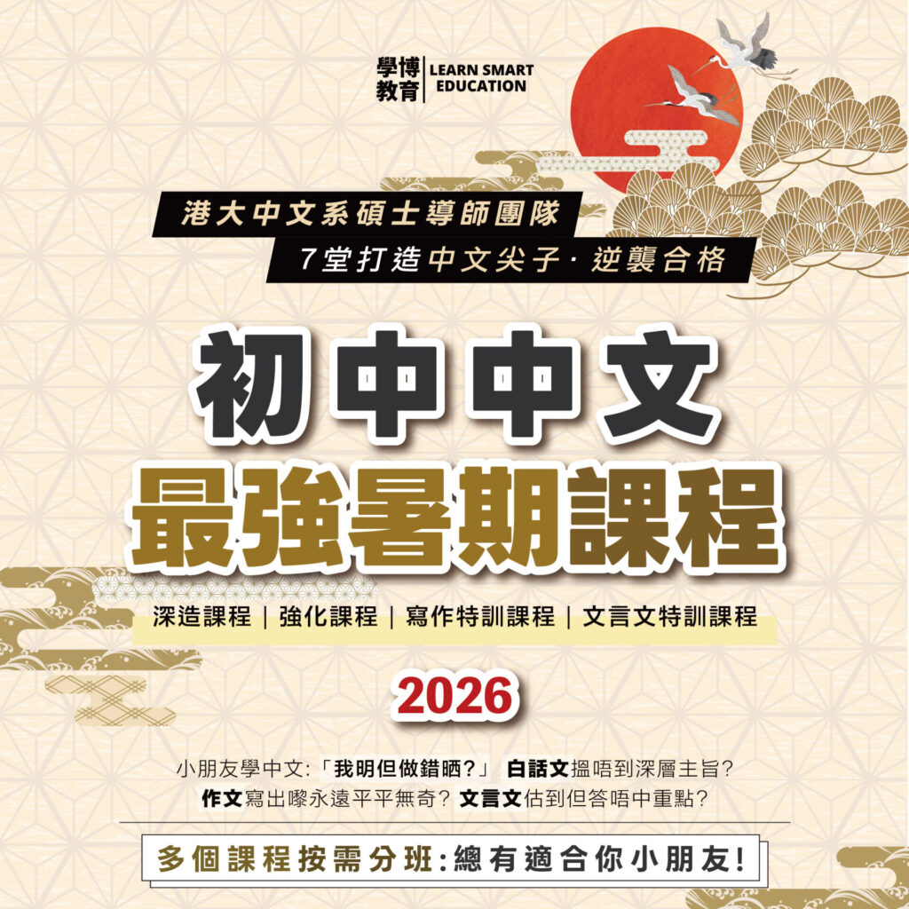 初中中文 1